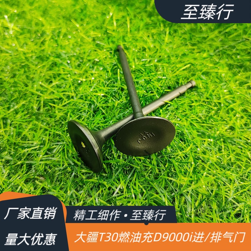 大疆植保无人机T30充电站D9000i发电机配件充电站进排气门