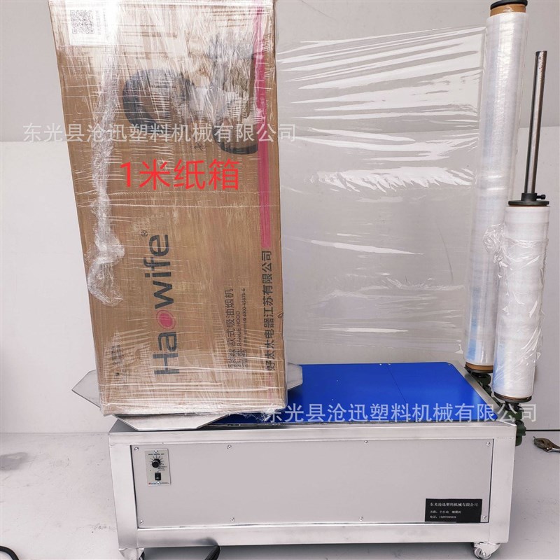 缠绕膜打包机全自动拉伸膜缠绕机纸箱缠膜机托盘包装机自动缠绕机
