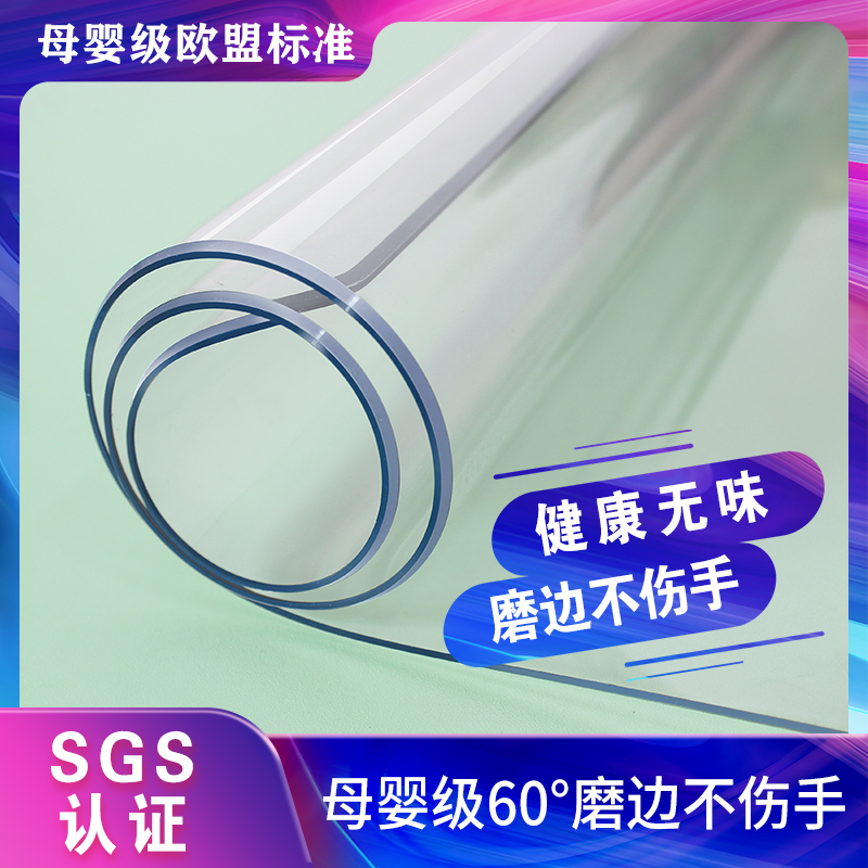 磨边防水防油茶几布书桌面保护垫透明PVC软玻璃餐桌布高级感桌垫