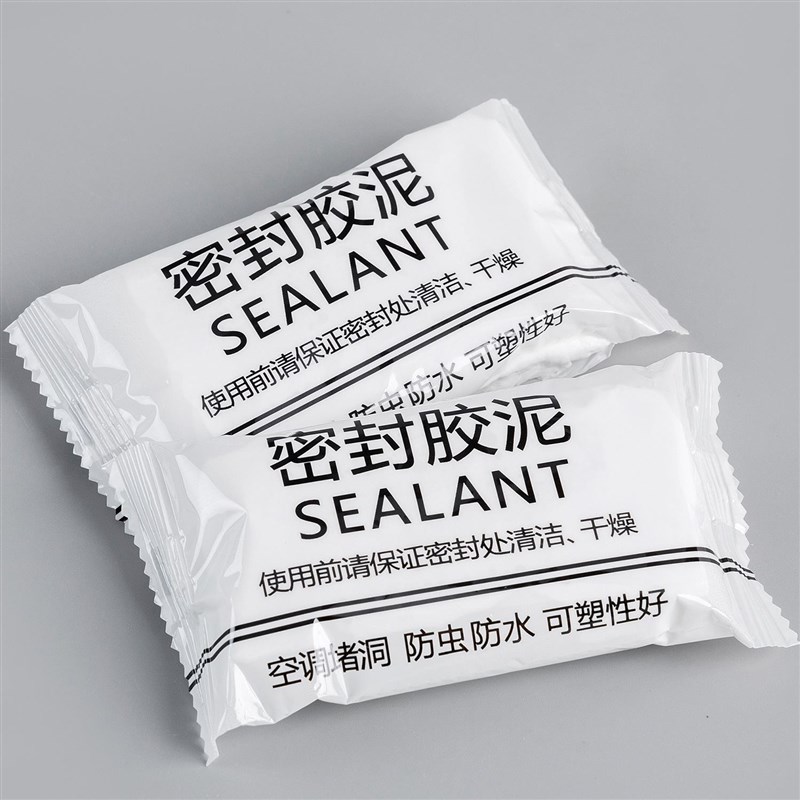 空调孔密封胶泥下水道堵洞下水管防漏水神器防水防霉白色堵塞泥