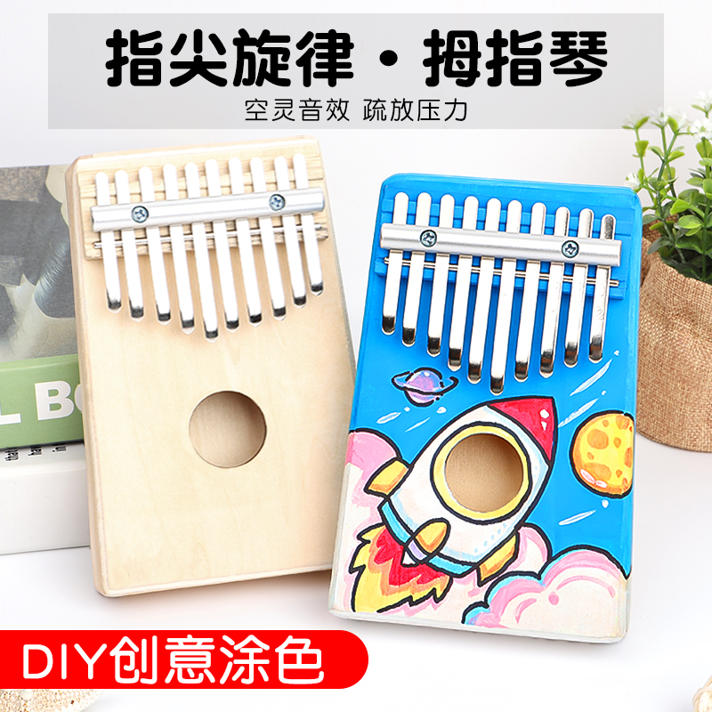 拇指琴diy卡林巴琴妇女节手绘空白手指琴绘画材料包暖场活动道具