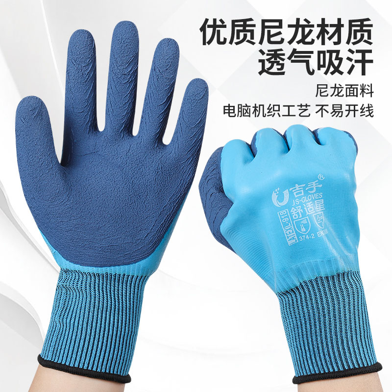 吉手L918双层全浸胶防水手套劳保工作耐磨加厚劳动工地干活防滑男
