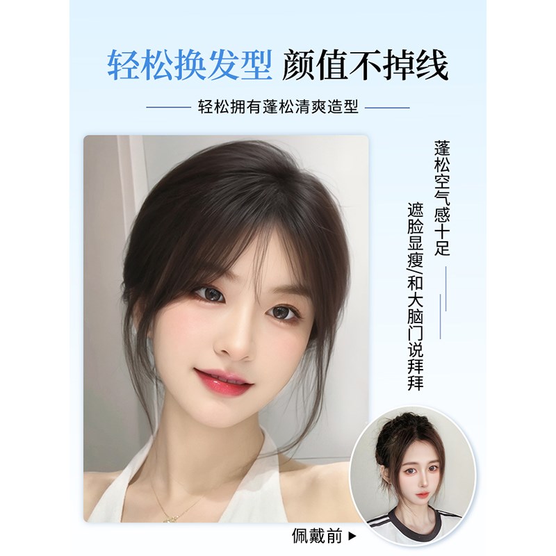 法式假刘海八字空气刘海假发女片头顶真发无痕自然前额发际线贴片