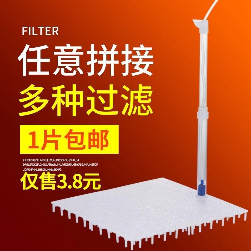 鱼缸底滤垫板底部板铺沙垫板隔离板底滤板导流龟缸网格小水陆档沙