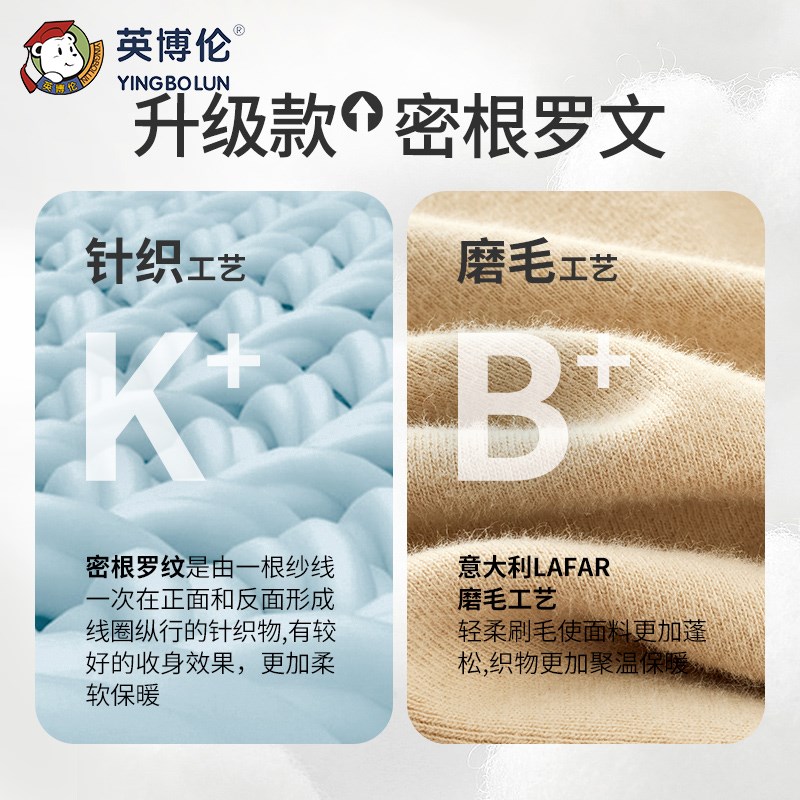 英博伦男童秋衣秋裤纯棉儿童保暖内衣套装秋冬季小男孩打底棉毛衫