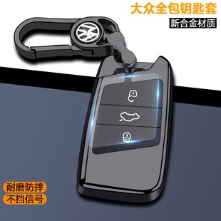 大众迈腾钥匙套21款 330迈腾GTE车b8壳扣高档 cc专用新帕萨特2022款