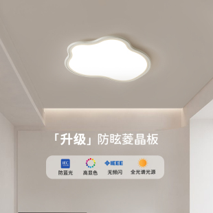 铭琢全光谱芯片LED卧室灯吸顶灯防眩光护眼高显指房间灯儿童房灯