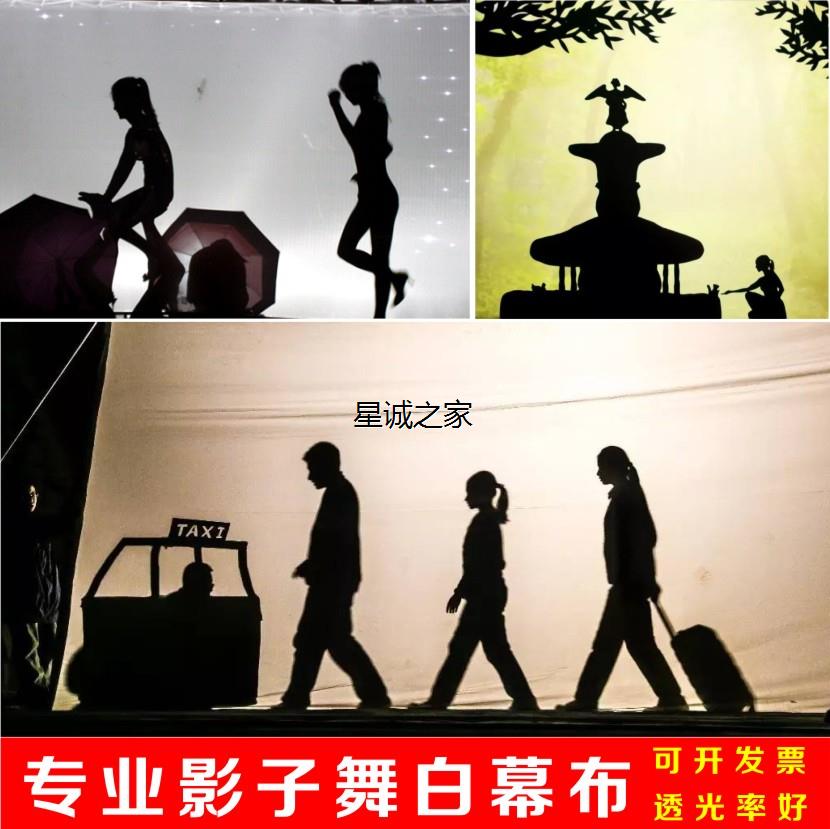 影子舞白布皮影戏舞台投影人影手影手电筒秀表演幕布摄影投射灯光