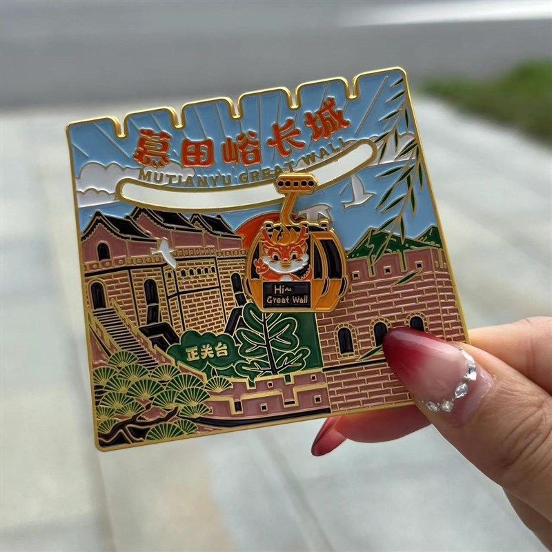 慕田峪滑轨缆车金属冰箱贴北京旅游文创礼物纪念有意义磁吸冰箱贴,家居饰品,冰箱贴,淘宝优惠券,粉丝福利购,淘宝优惠卷