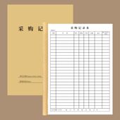 采购记录本店铺费用支出进货记账本购买明细账本万能表物品采购登