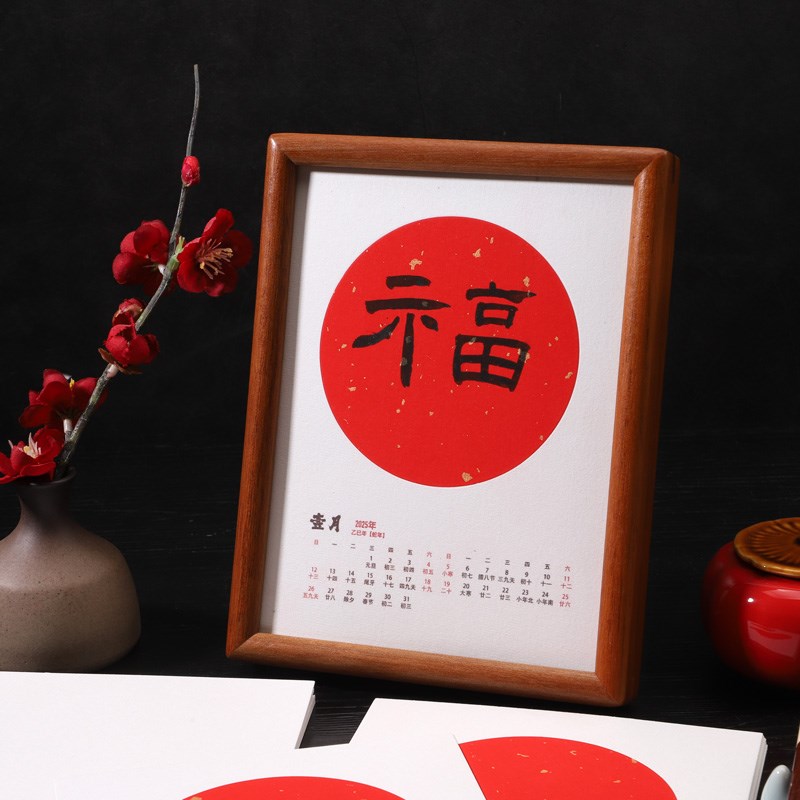 2025蛇年8寸月历年历DIY宣纸日历卡纸台历摆台书法国画篆刻可定制