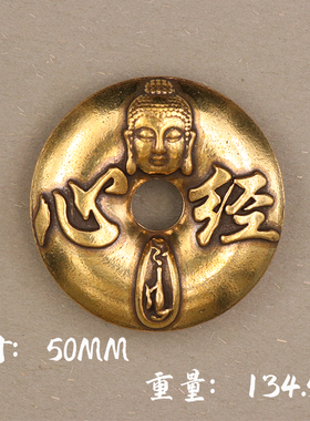 纯黄铜雕铸心经佛头平安扣镇纸实心铜圈手把玩铜艺铜饰摆件装饰