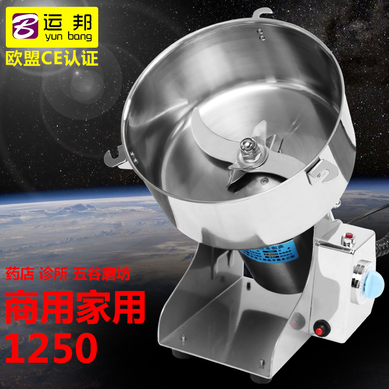 运邦商用粉碎机家用小钢磨电动磨粉机小型研磨机超细三七打粉机
