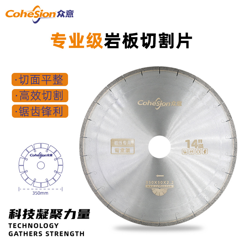 300350岩板切割片金刚石锯片大理石石英石人造石平磨修边开槽刀片