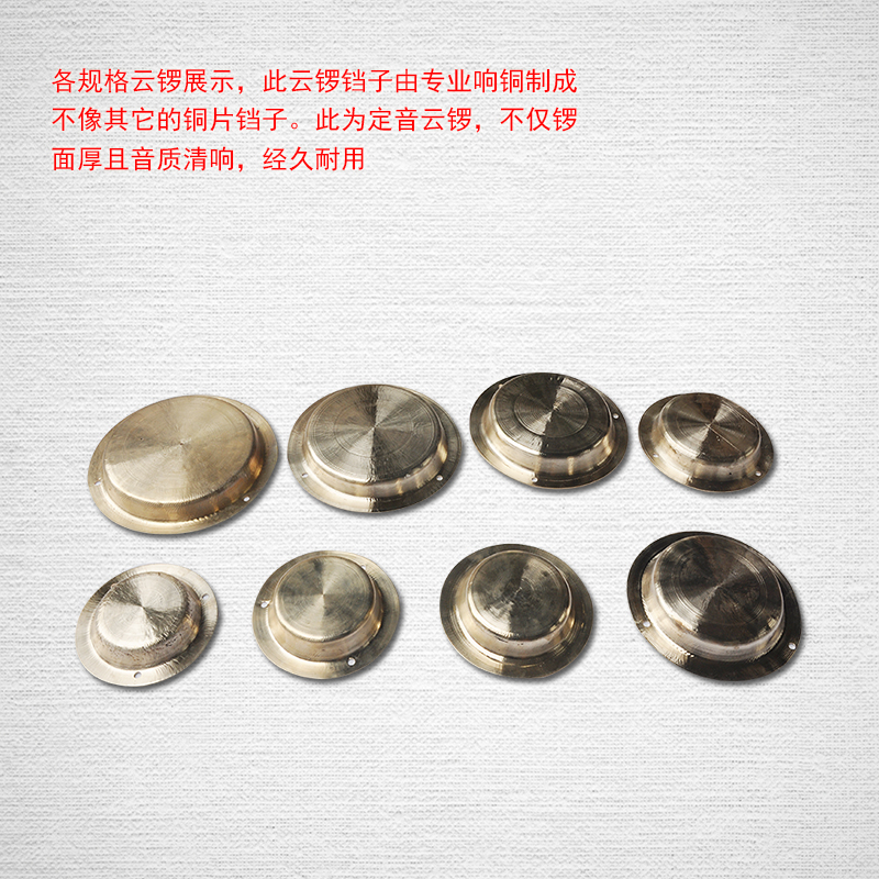 专业响铜云锣铛子高低音小锣11 12 13 14 17 19叮当锣小月锣碗锣