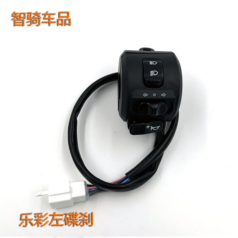 适用赛鸽电动车乐彩组合开关变速转把喇叭修复大灯油门把手加速把