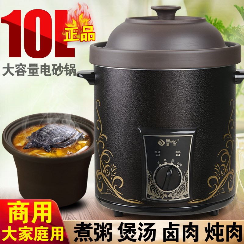 万宇10L紫砂锅电砂锅商用大容量煲汤锅家用不锈钢电炖锅煮粥神器