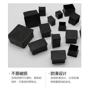 方管外套PVC软胶皮套不锈钢管盖帽铁管堵盖桌椅脚套方形管套堵头