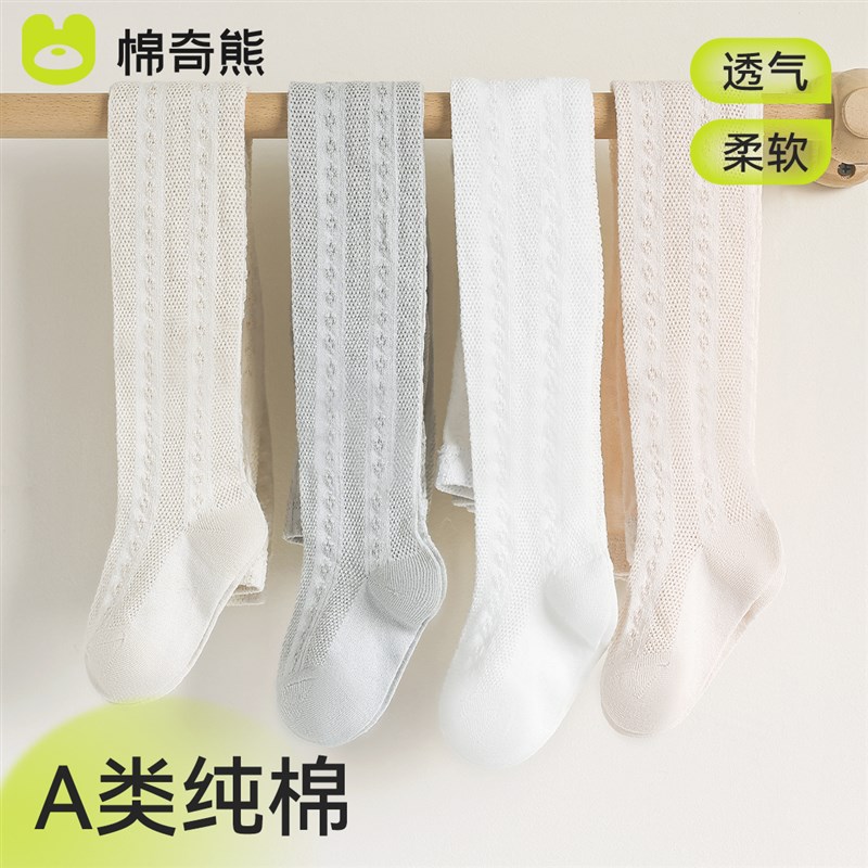 儿童连裤袜夏季薄款女童夏款纯棉打底白色网眼丝袜婴儿连体防蚊袜