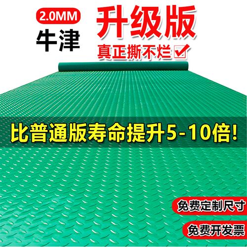 牛筋加厚2.0防滑地垫PVC走廊厨房防水地毯工厂仓库地板垫橡胶室外