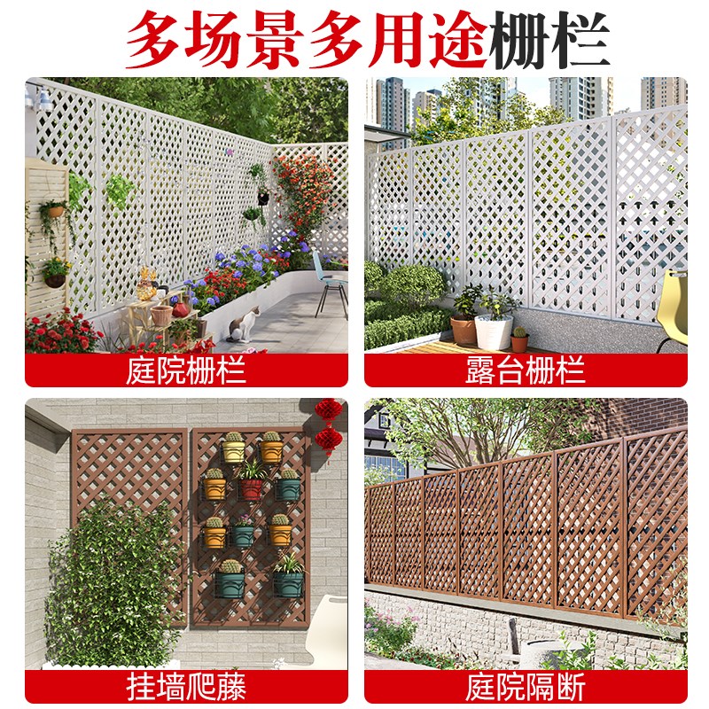 塑木栅栏花园围栏户外白色网格爬藤花架阳台庭院篱笆隔断小院护栏