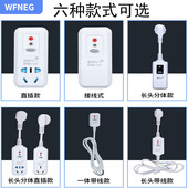 家用空调热水器洗衣机冰箱电风扇家用电器漏电保护插头插座10 16A