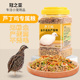 芦丁鸡宠物粮食鸡粮幼鸡育雏产蛋饲料芦丁鸡鹌鹑专用饲料下蛋粮食