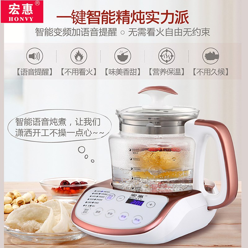 宏惠养生壶全自动玻璃煮茶壶煎药壶烧水壶燕窝壶预约保温壶定时2L