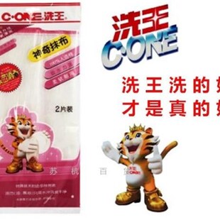 洗王洗碗布2片吸水加厚超大40cm神奇抹布百洁布免洗洁精除油污