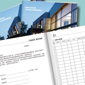 门窗定制销售合同单订货单家具合约定销货单全屋木门二联A4开单本