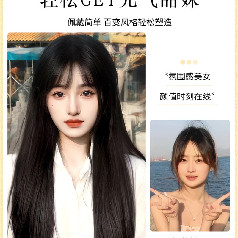 假发女长发全头套式长直发学生逼真黑长直甜美可爱空气浏海中长发