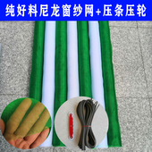 加密尼龙窗纱网铝合金窗户纱窗网塑钢窗网塑料网厨房防蚊网防虫网