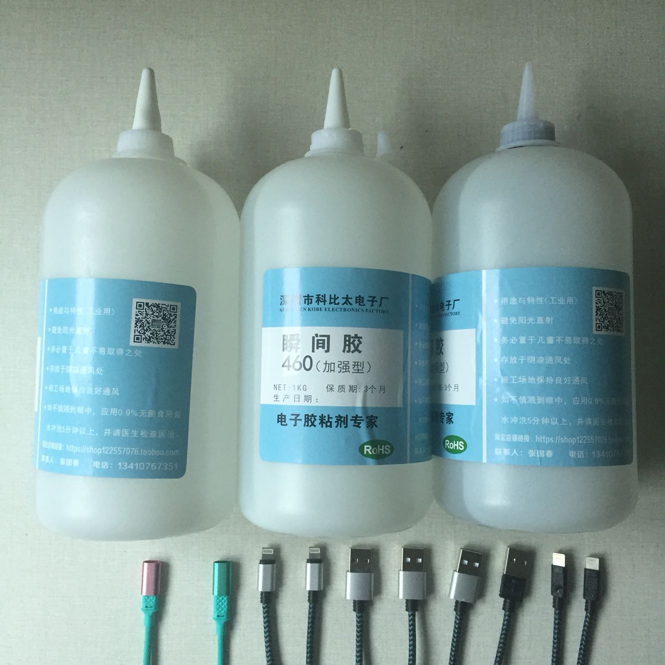 460专用与粘USB数据线材 铝壳胶水 低白化 加强型 塑料瞬间黏胶剂