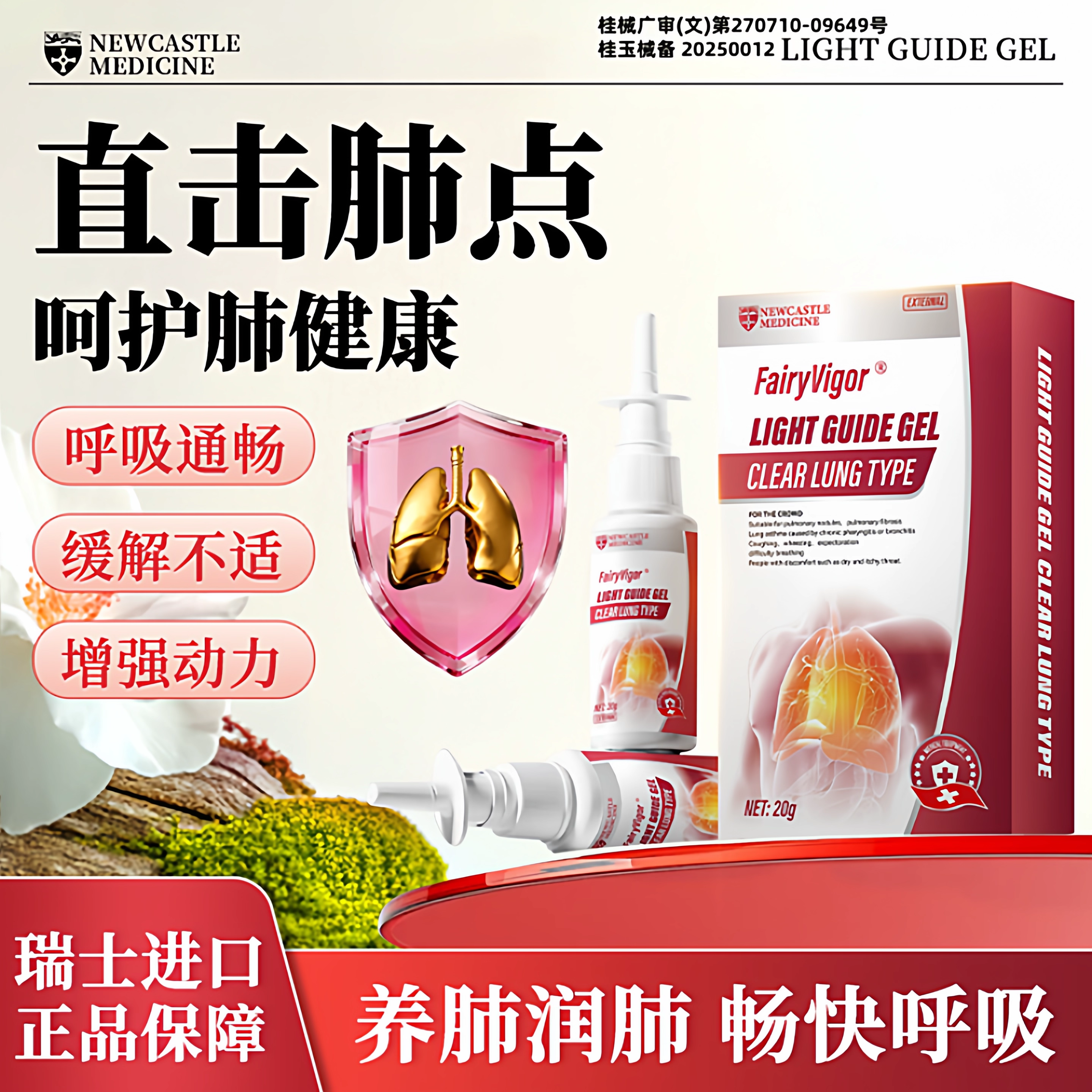 【天猫正品】清肺净肺医用喷雾吸入二氢槲皮素专注中老年肺部健康