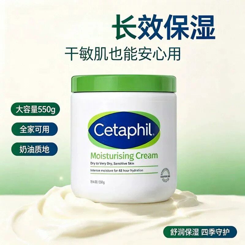 丝塔芙大白罐儿保湿霜敏感肌适用润肤保湿身体乳补水滋润霜