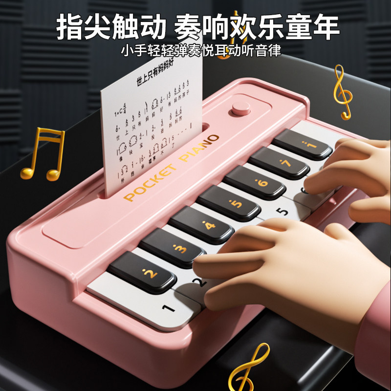 儿童迷你口袋电子琴随时携带琴声悦耳宝宝音乐启蒙开发益智玩具