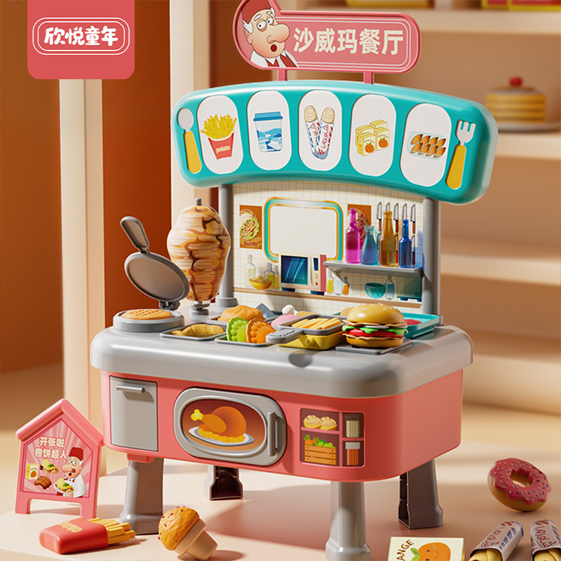 儿童沙威玛餐厅彩泥玩具