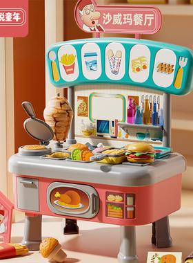 儿童沙威玛餐厅彩泥玩具卷饼橡皮泥无毒粘土手工过家家男女孩礼物