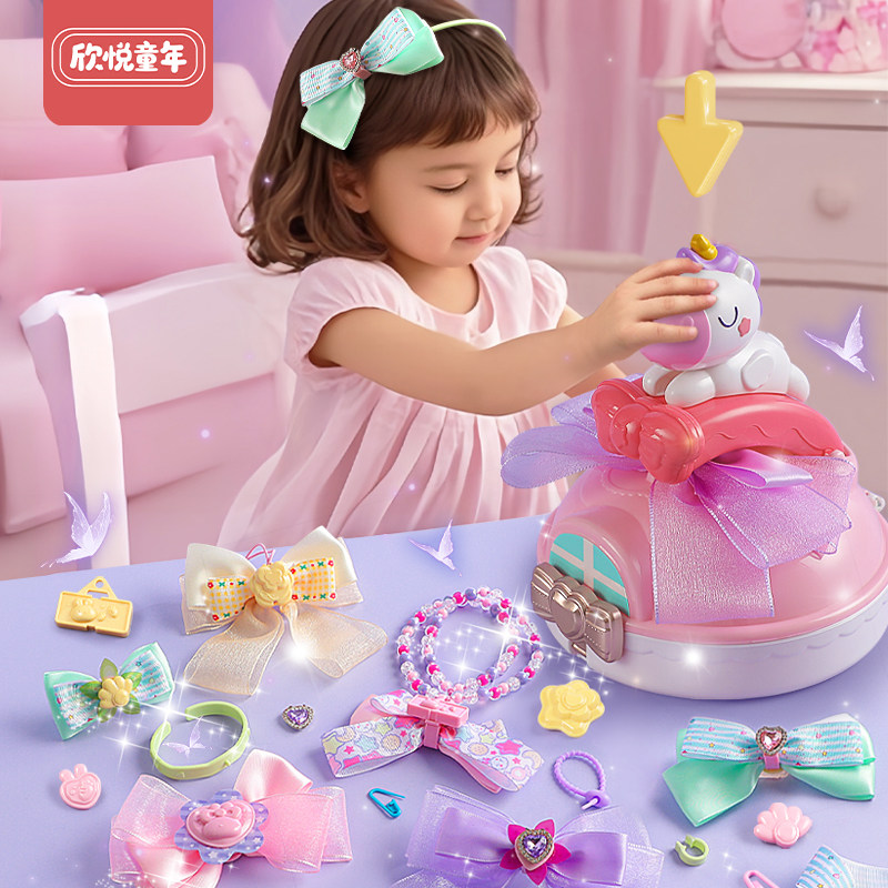 儿童手工蝴蝶结机玩具卡通diy发饰材料百变益智发夹发圈女孩礼物,玩具/童车/益智/积木/模型,手工串珠/穿珠/首饰编织,淘宝优惠券,粉丝福利购,淘宝优惠卷
