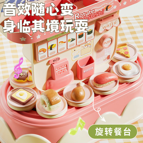 儿童仿真旋转寿司过家家玩具