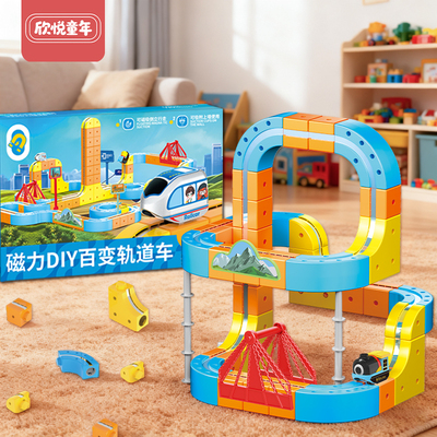 电动磁吸反重力悬浮轨道车积木
