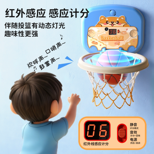 智能计分可折叠儿童篮球架玩具