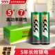 555品牌5号7号碳性电池五号七号AAA空调电视遥控器鼠标钟表小功率玩具体重秤电子秤手电筒1.5v锌锰干电池