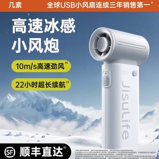 usb小风扇桌面静音电扇小型f 几素超高速节能手持小风炮迷你便携式
