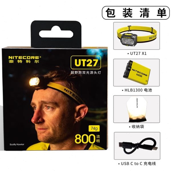奈特科尔UT27户外专用超亮强光可充电头戴式轻便越野跑步夜钓头灯