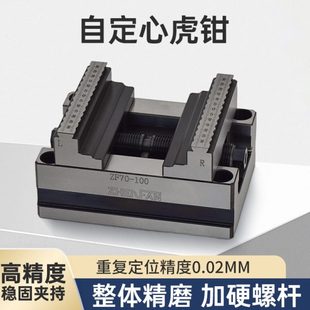 四五轴转台自定心虎钳CNC数控加工中心多工位精密同心夹具平口钳