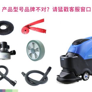 R50B洗地机配件毛刷盘胶条吸水电机充电器万向轮管子 容恩RONGEN