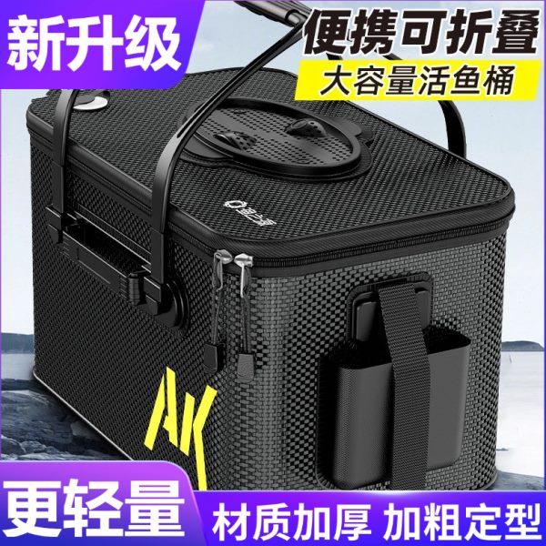 钓鱼桶野钓专用加厚活鱼箱路亚鱼篓鱼桶鱼护多功能钓箱水桶活鱼桶