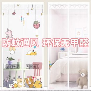 卡通防蚊纱门家用磁吸免打孔儿童房静音蚊帐门帘纱窗隔断帘子 夏季
