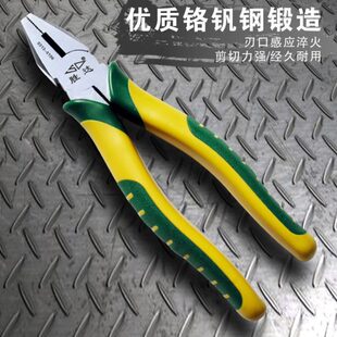 合金钢家用电工剪切钳子断线钳 胜达工具 日式 钢丝钳老虎钳